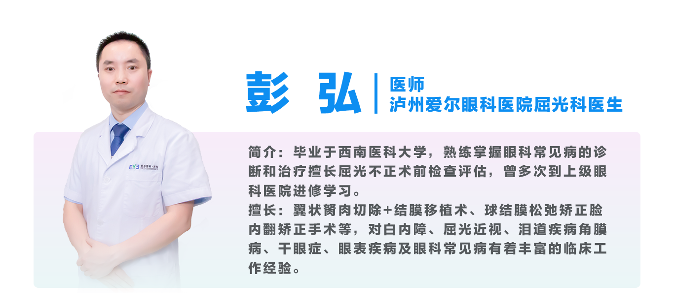 彭弘.png